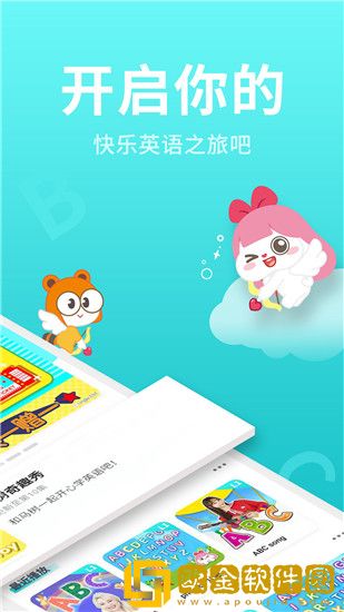 小伶英语
