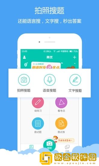 菁优网最新版