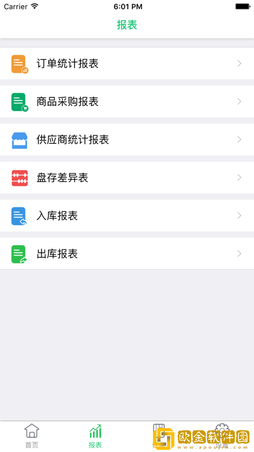 手机云食堂