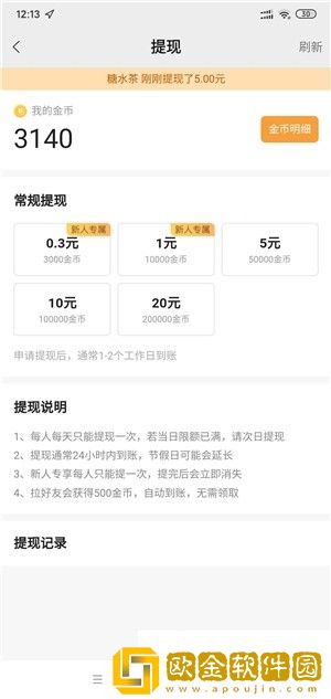 蚂蚁种树红包版