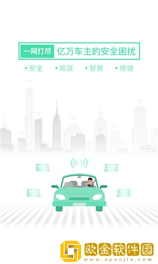 车安优最新版