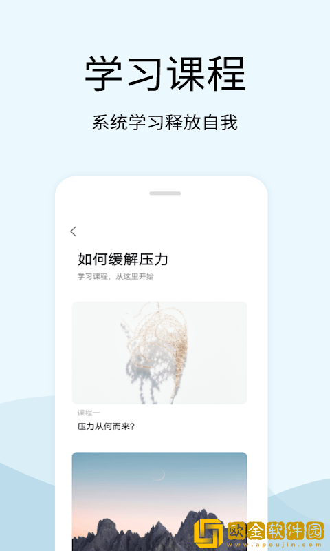 早安声音