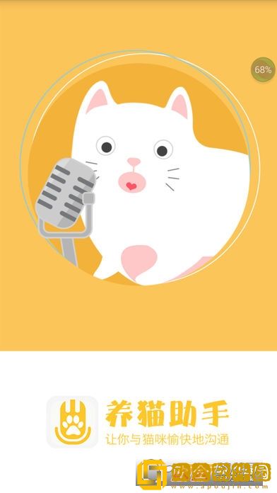 养猫助手安卓最新版