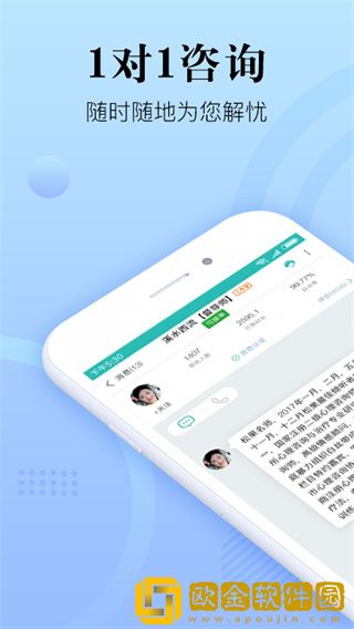 心理咨询最新版