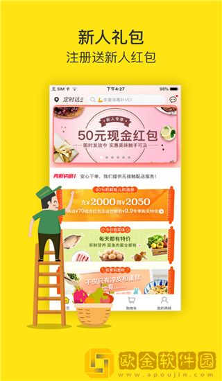 两鲜