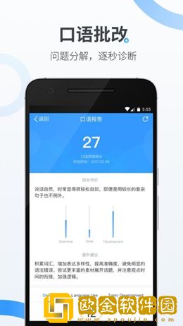 智课斩托福