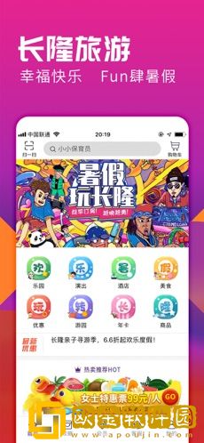 长隆旅游
