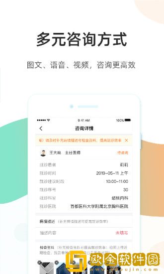 百医通