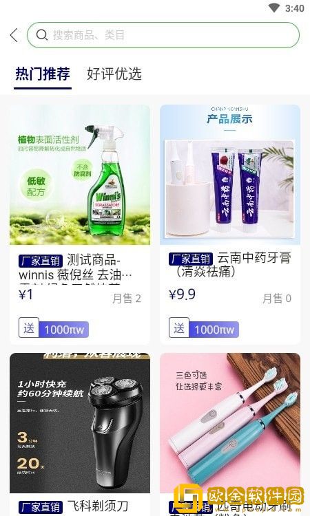 派星球商城