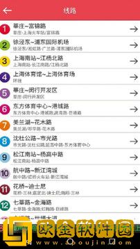上海地铁