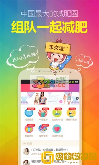 美趣最新版