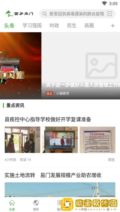 菌乡易门