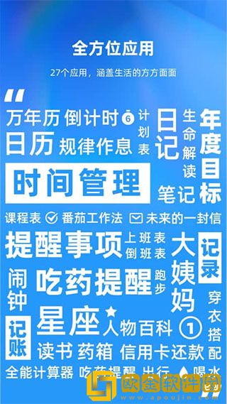未来管家安卓最新版
