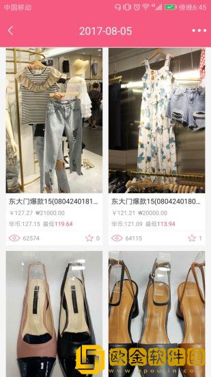东大门Style
