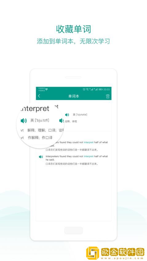 立刻说