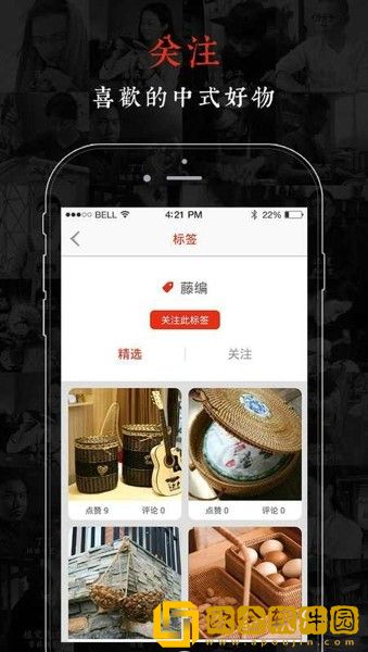 东家