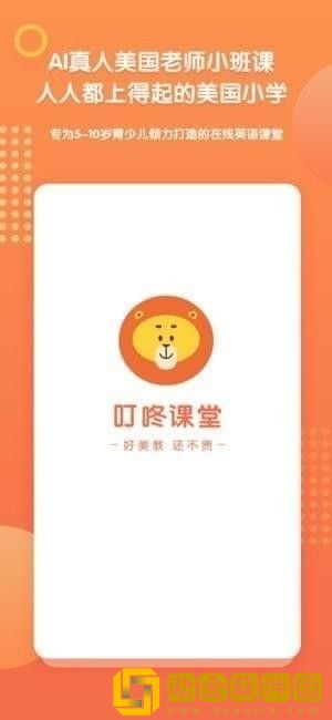 叮咚课堂最新版