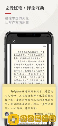 作文纸条