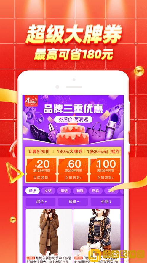拼多多-3亿人都在拼的购物App