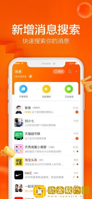 双11抢购软件苹果版2020