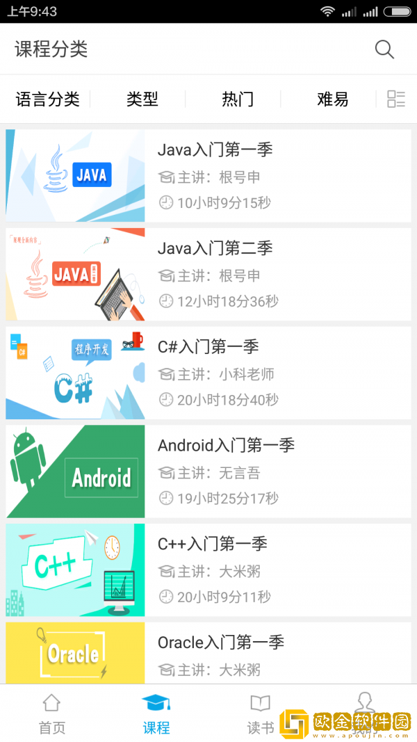 明日学院优先版
