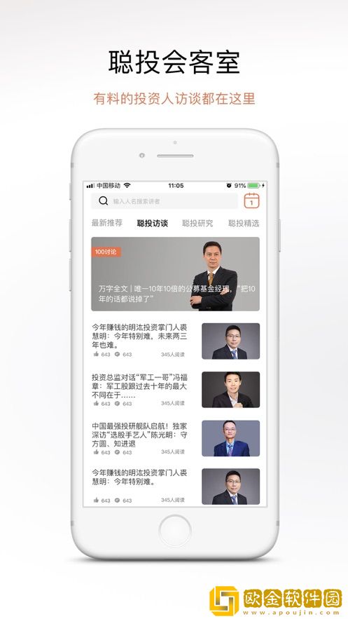 聪明投资者