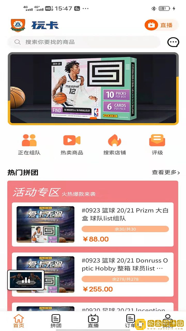 玩卡乌托邦