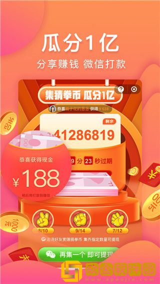 乐趣购最新版
