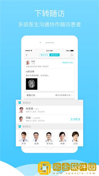 渔歌医疗最新版
