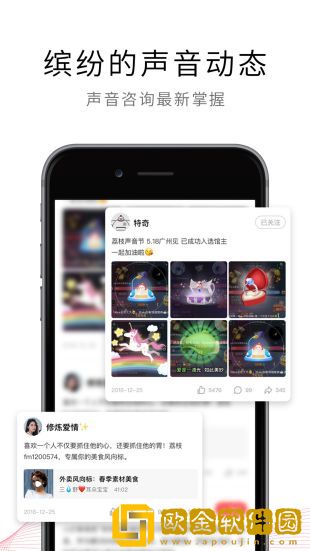 荔枝FM