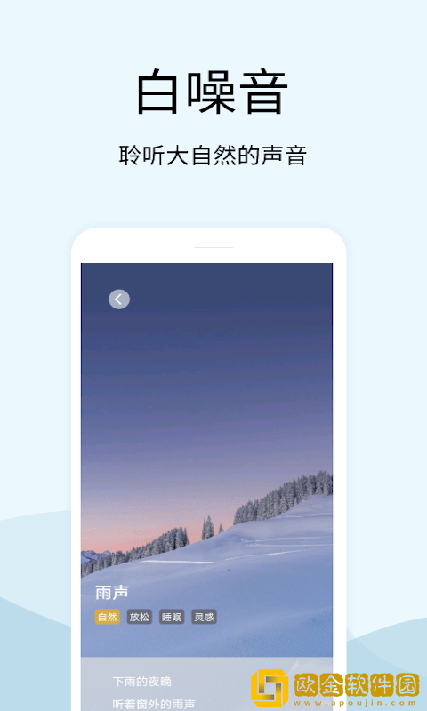 早安声音