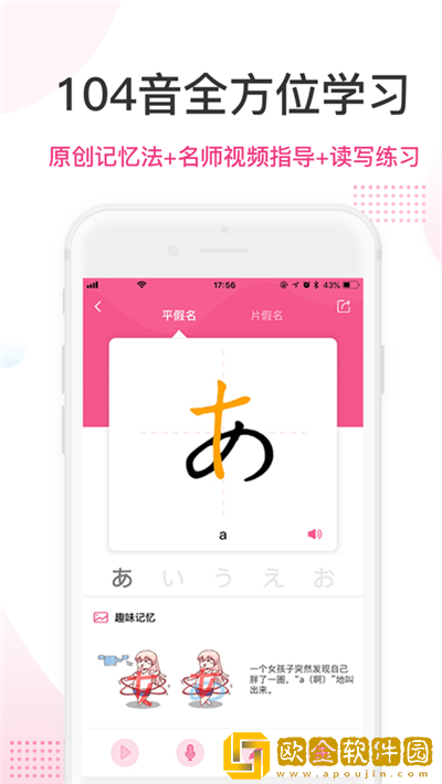 羊驼日语