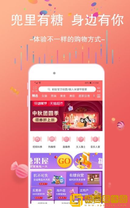 兜里有糖1.1.0