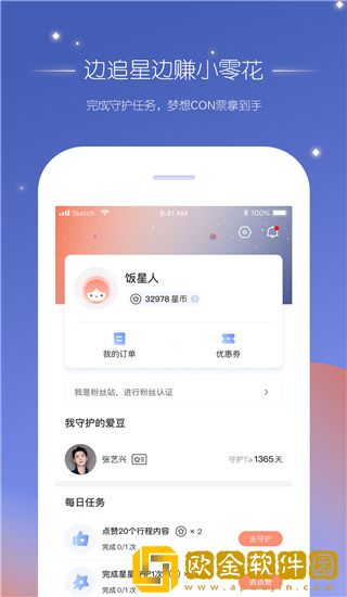 饭饭星球安卓最新版