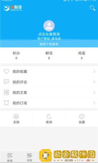 快科技手机版