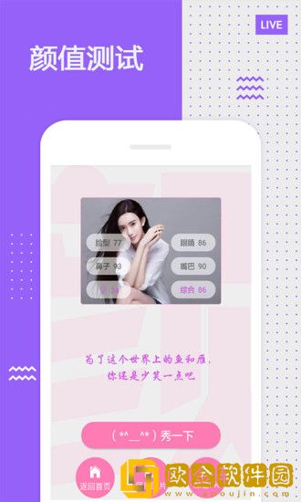 颜值测试