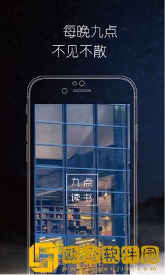 九点读书