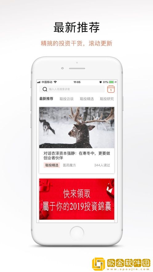 聪明投资者