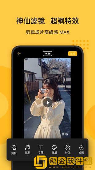 即录剪辑app