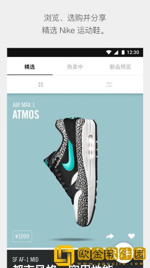 Nike手机版