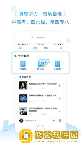 乐听