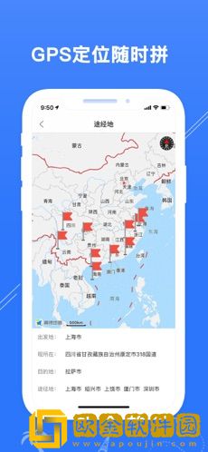 拼游