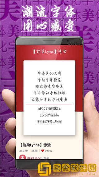 字体美化大师最新版