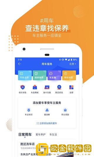 汽车之家最新版