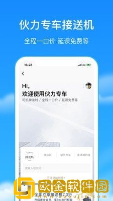 淘宝双11抢机票工具2020