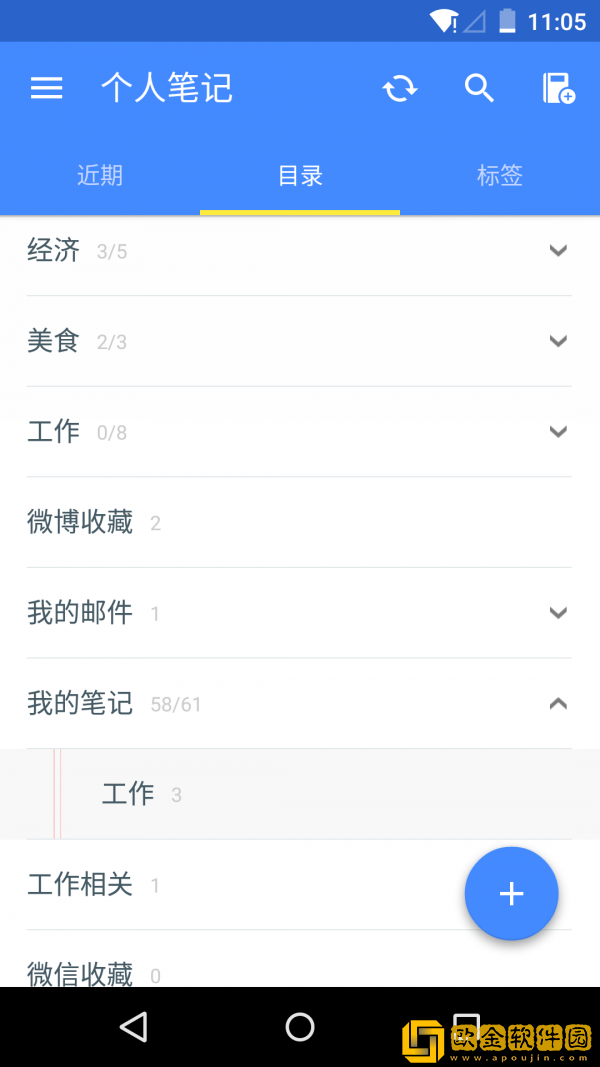 为知笔记记录