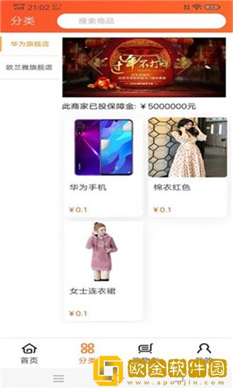 千家购