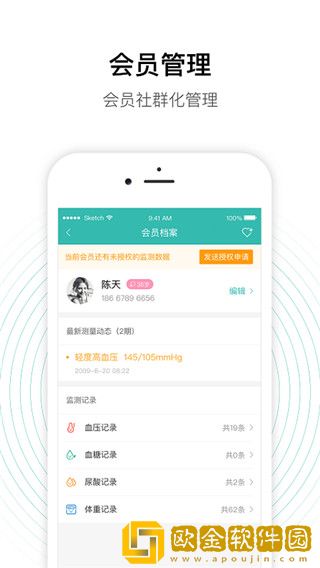 老白智慧药房最新版