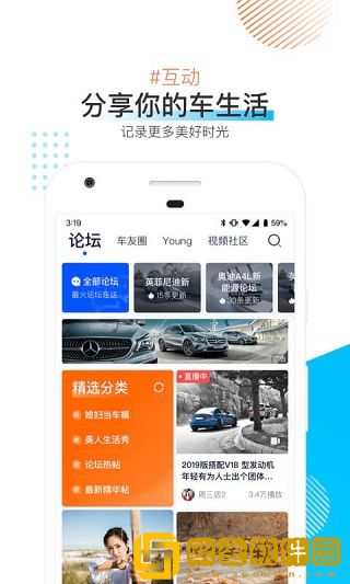 汽车之家最新版