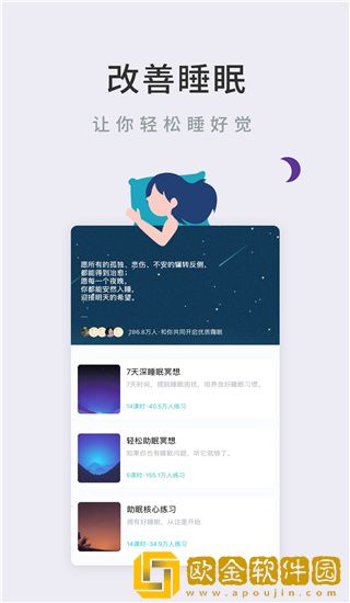 Now冥想最新版